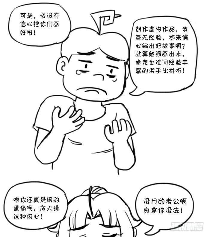 《日在日本》漫画最新章节最终话 新的旅途免费下拉式在线观看章节第【13】张图片