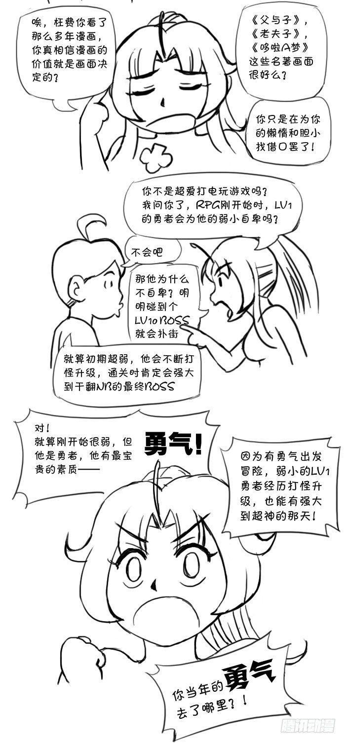 《日在日本》漫画最新章节最终话 新的旅途免费下拉式在线观看章节第【16】张图片