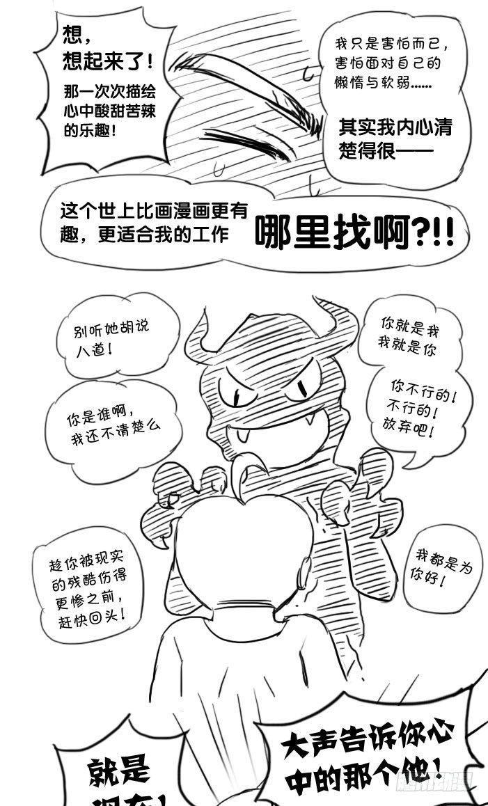 《日在日本》漫画最新章节最终话 新的旅途免费下拉式在线观看章节第【20】张图片