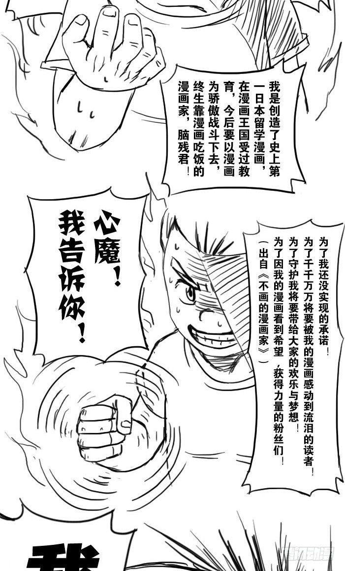 《日在日本》漫画最新章节最终话 新的旅途免费下拉式在线观看章节第【22】张图片