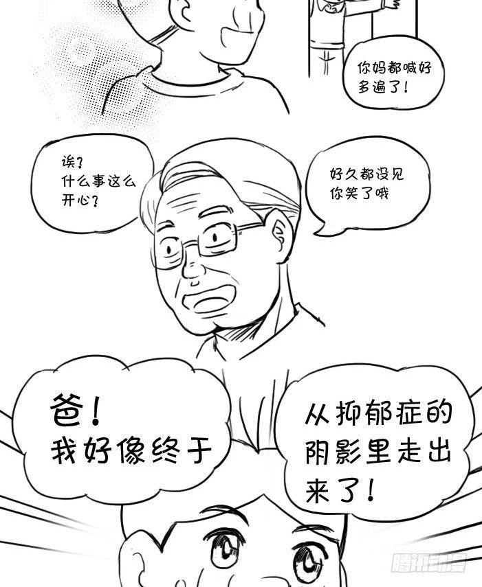 《日在日本》漫画最新章节最终话 新的旅途免费下拉式在线观看章节第【30】张图片