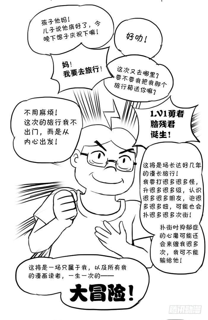 《日在日本》漫画最新章节最终话 新的旅途免费下拉式在线观看章节第【32】张图片