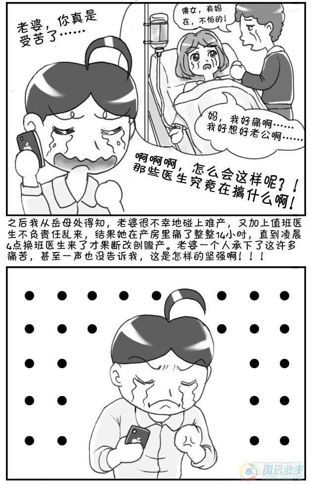 《日在日本》漫画最新章节第46集免费下拉式在线观看章节第【2】张图片