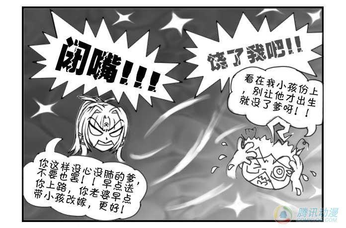 《日在日本》漫画最新章节第47集免费下拉式在线观看章节第【6】张图片