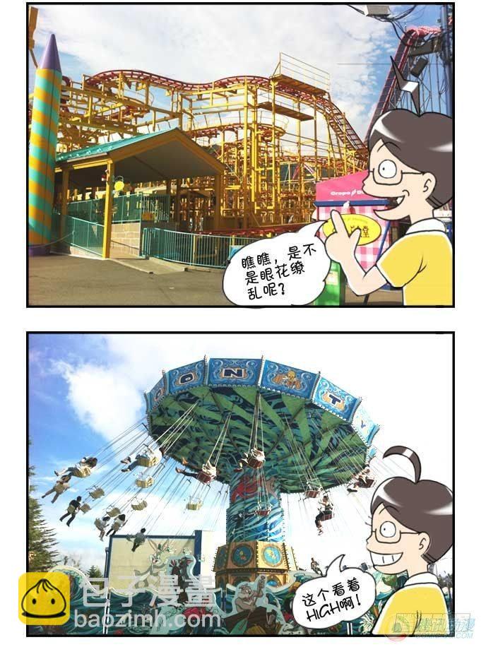 《日在日本》漫画最新章节第48集免费下拉式在线观看章节第【14】张图片