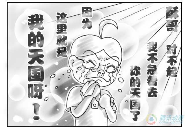 《日在日本》漫画最新章节第50集免费下拉式在线观看章节第【7】张图片