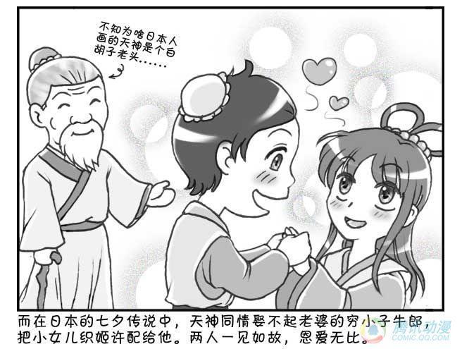 《日在日本》漫画最新章节第52集免费下拉式在线观看章节第【7】张图片