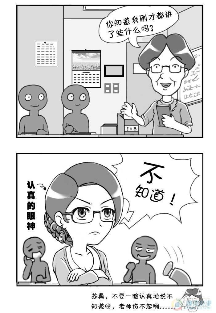 《日在日本》漫画最新章节第56集免费下拉式在线观看章节第【2】张图片