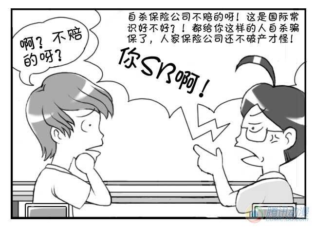 《日在日本》漫画最新章节第57集免费下拉式在线观看章节第【2】张图片