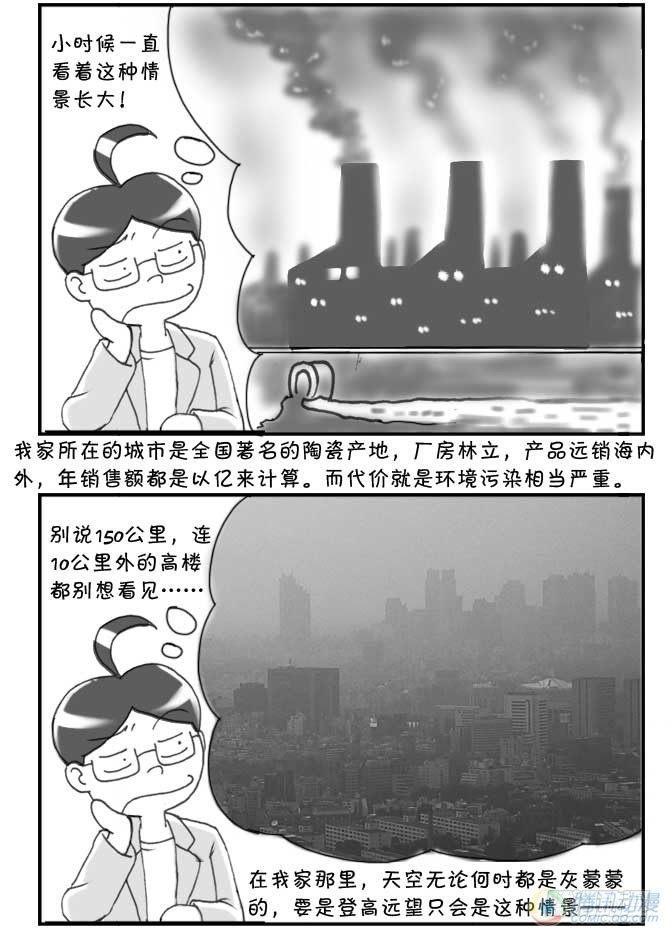 《日在日本》漫画最新章节第70集免费下拉式在线观看章节第【2】张图片