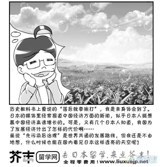 日在日本-第70集全彩韩漫标签