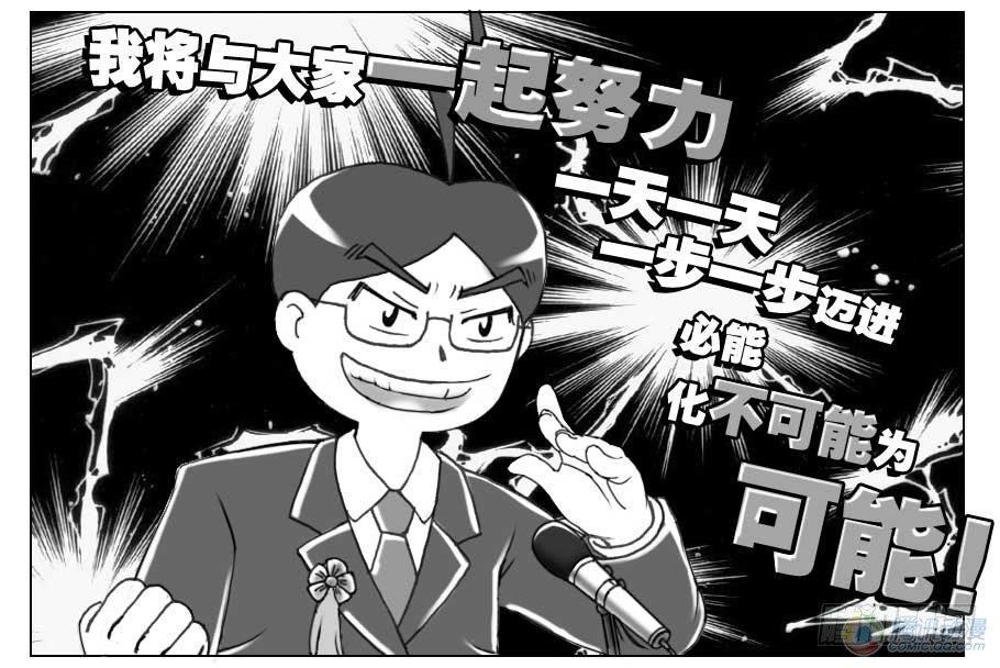 《日在日本》漫画最新章节第73集免费下拉式在线观看章节第【9】张图片