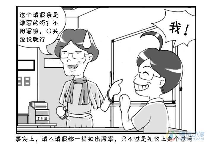 《日在日本》漫画最新章节第74集免费下拉式在线观看章节第【3】张图片