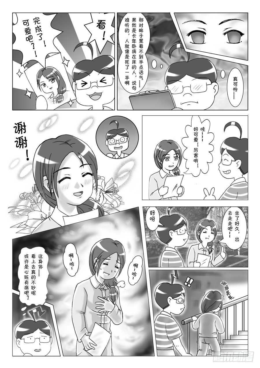 《日在日本》漫画最新章节第98集免费下拉式在线观看章节第【3】张图片