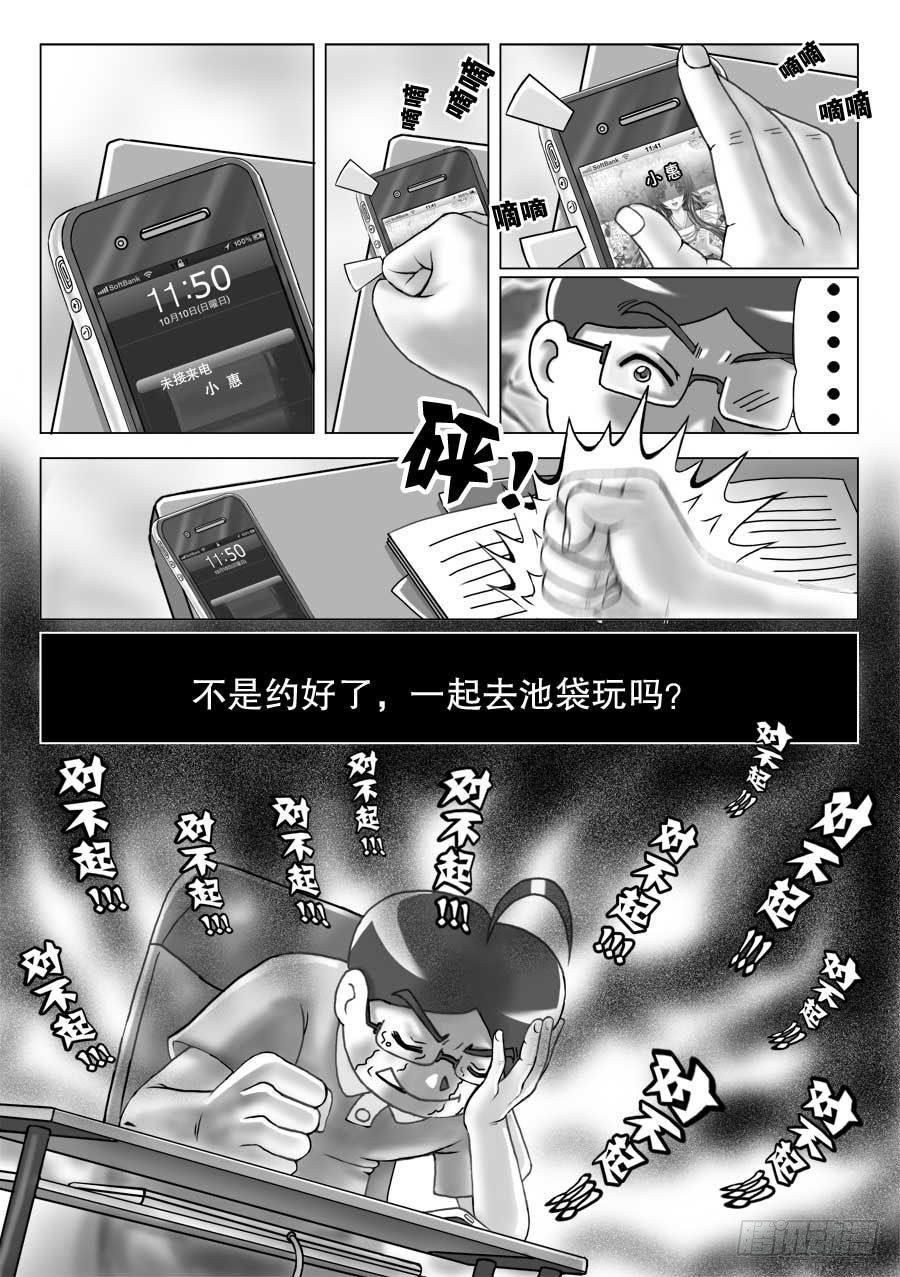 《日在日本》漫画最新章节第98集免费下拉式在线观看章节第【7】张图片