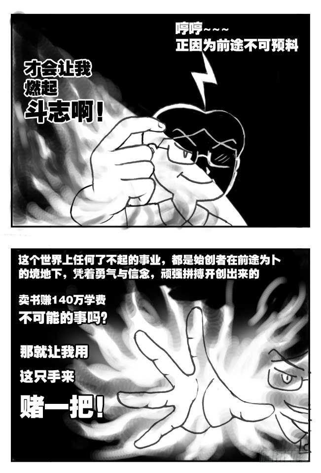 《日在日本》漫画最新章节第101集免费下拉式在线观看章节第【11】张图片