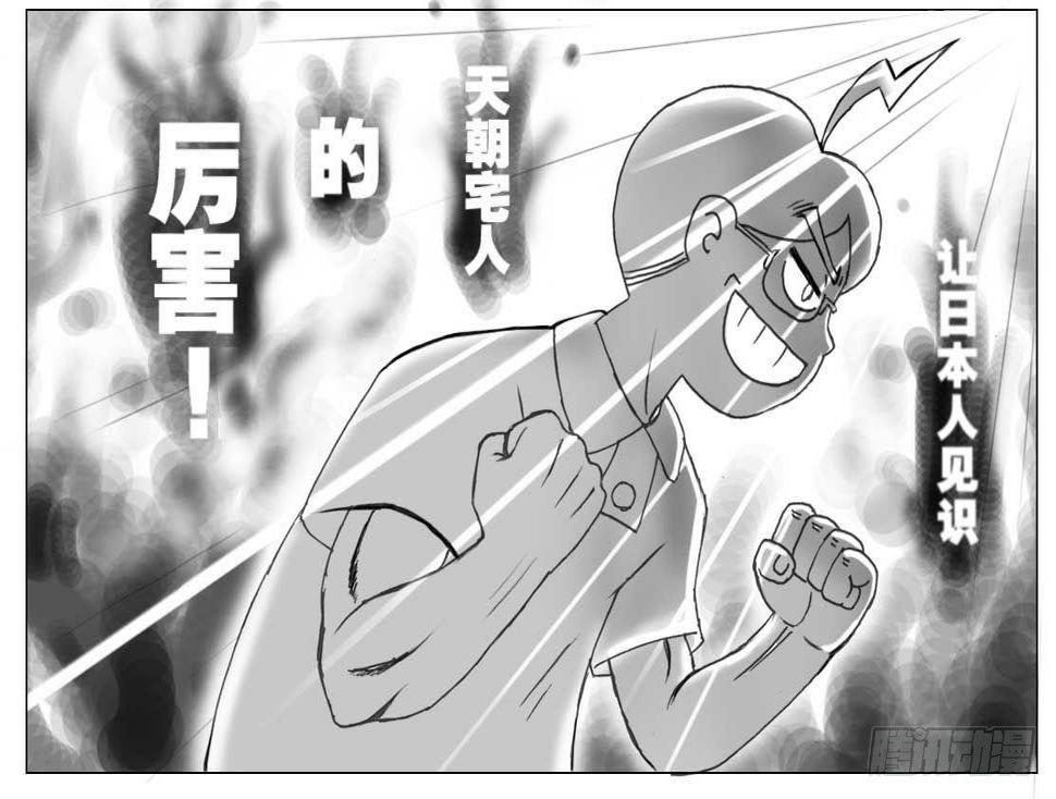 《日在日本》漫画最新章节第101集免费下拉式在线观看章节第【13】张图片