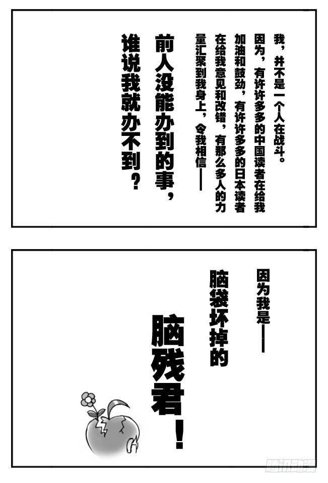 《日在日本》漫画最新章节第101集免费下拉式在线观看章节第【14】张图片