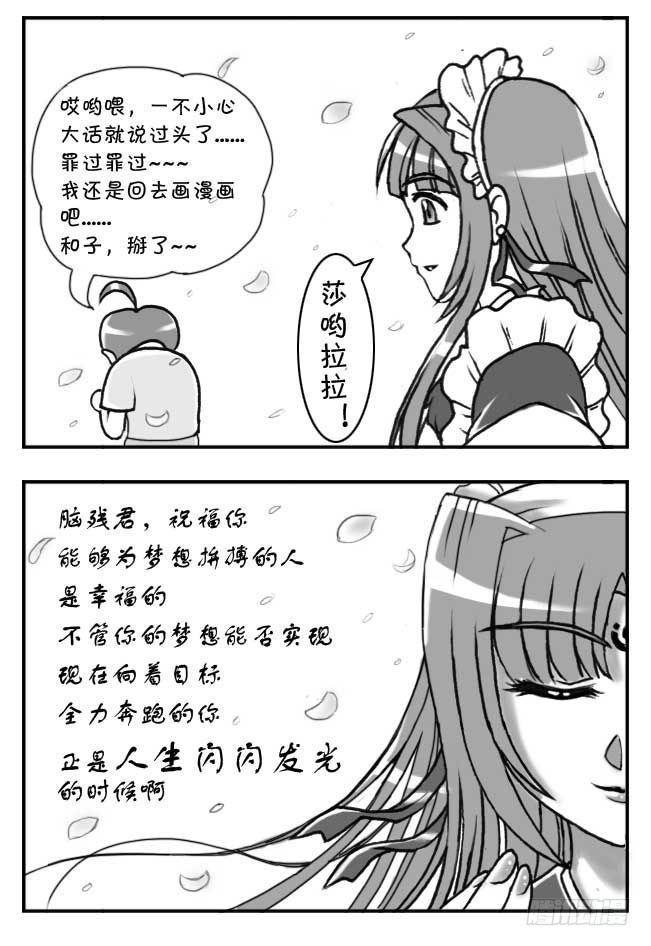 《日在日本》漫画最新章节第101集免费下拉式在线观看章节第【15】张图片