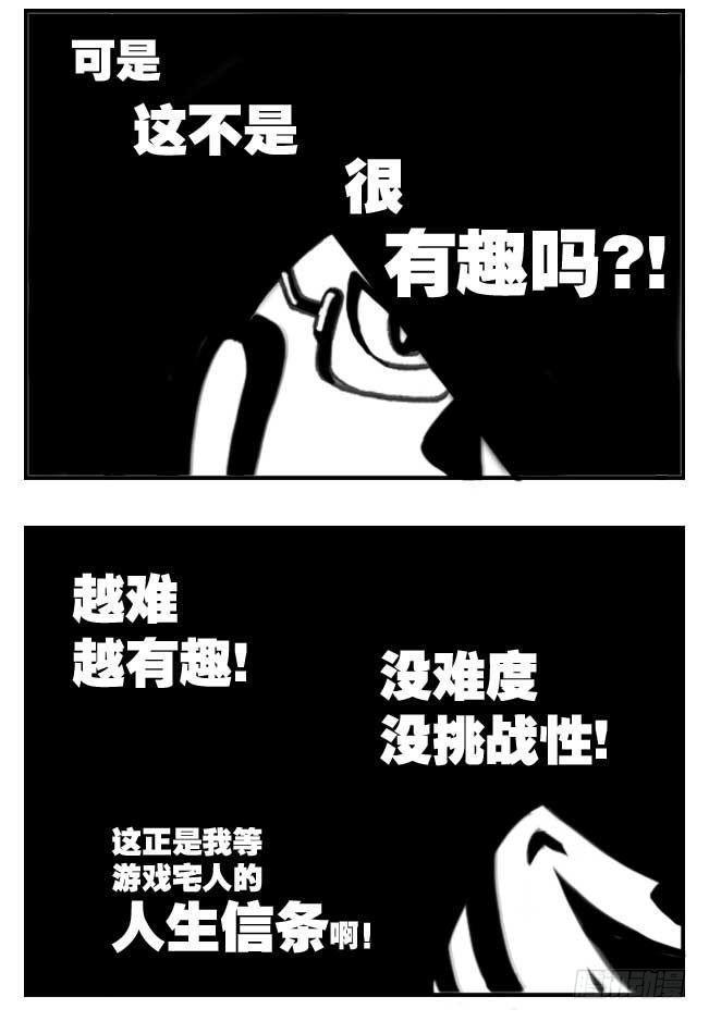 《日在日本》漫画最新章节第101集免费下拉式在线观看章节第【8】张图片