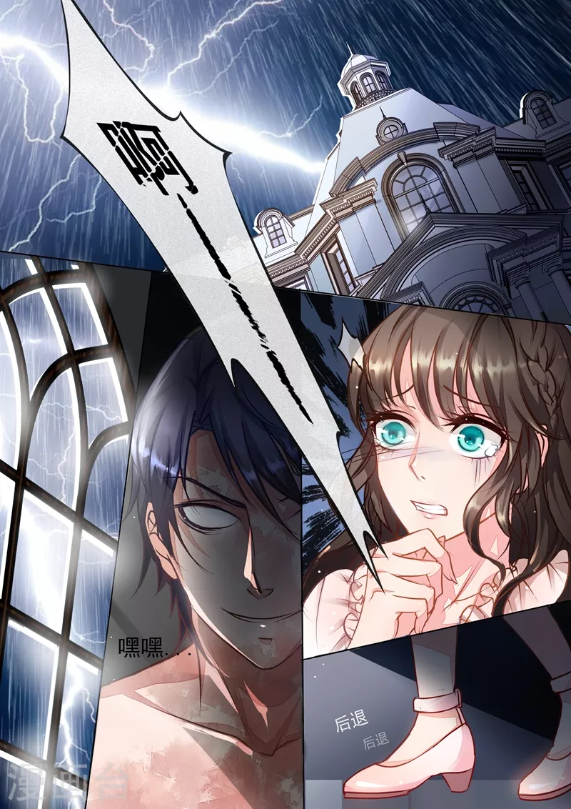 《入骨暖婚》漫画最新章节第1话 惊魂初夜免费下拉式在线观看章节第【2】张图片