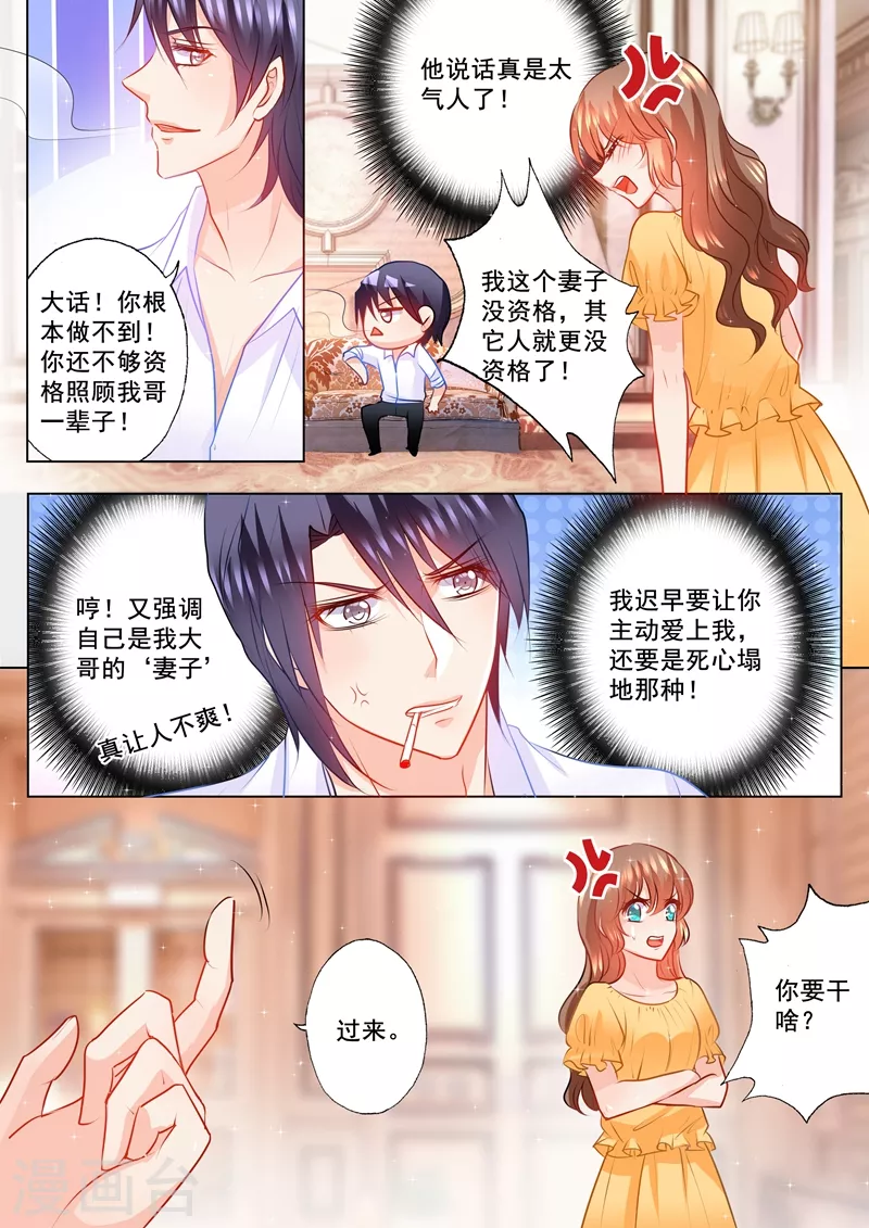 《入骨暖婚》漫画最新章节第99话 你过来，想抱抱你免费下拉式在线观看章节第【3】张图片