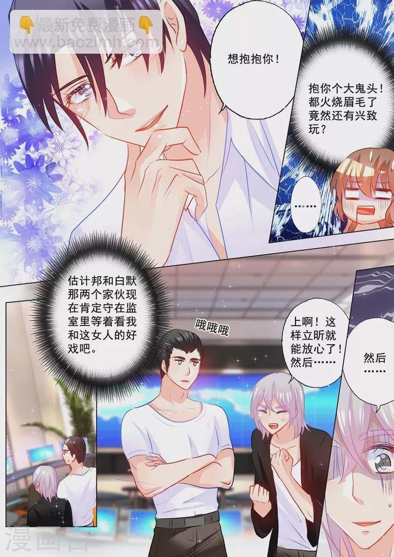 《入骨暖婚》漫画最新章节第99话 你过来，想抱抱你免费下拉式在线观看章节第【4】张图片