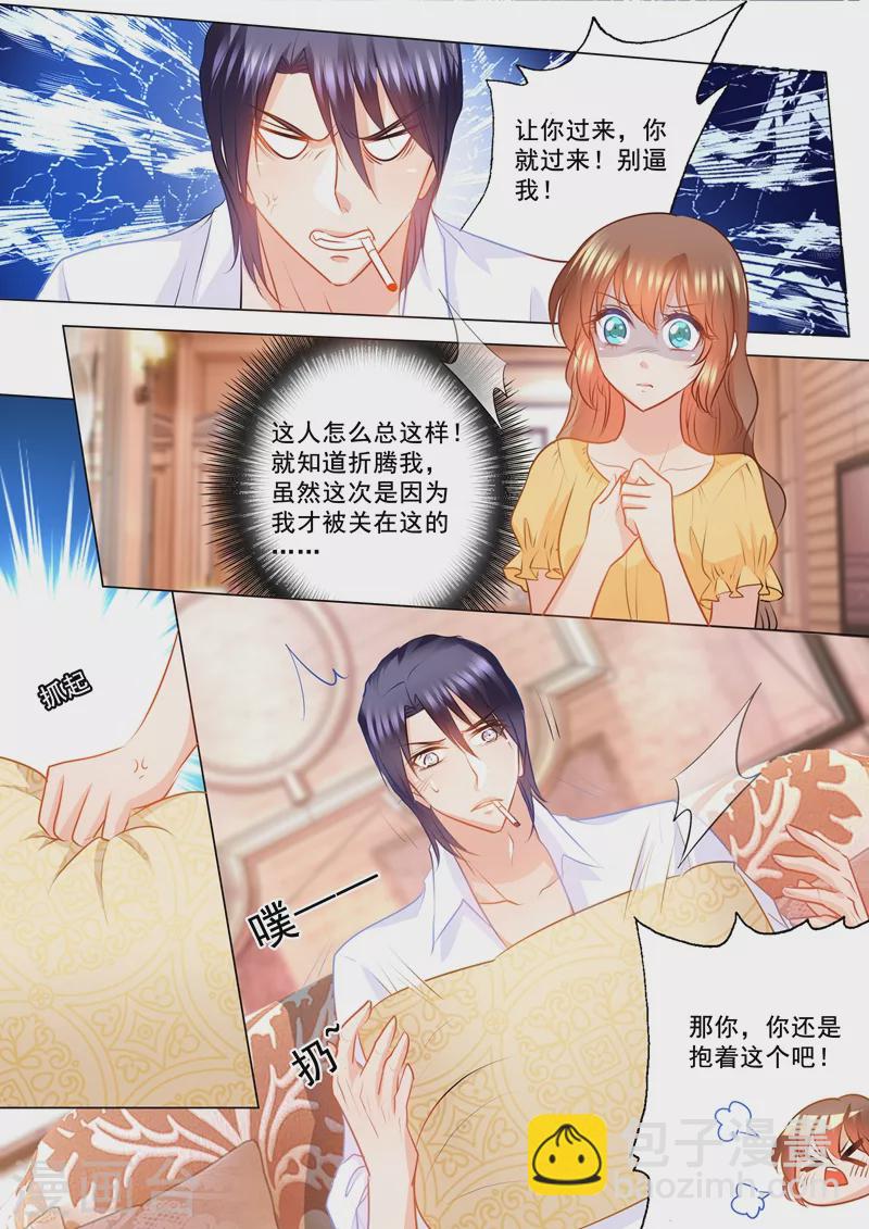 《入骨暖婚》漫画最新章节第99话 你过来，想抱抱你免费下拉式在线观看章节第【6】张图片