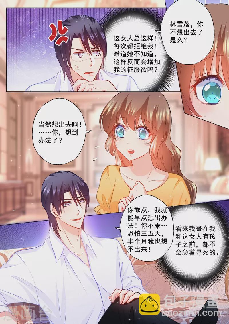 《入骨暖婚》漫画最新章节第99话 你过来，想抱抱你免费下拉式在线观看章节第【7】张图片