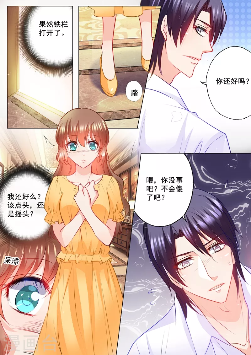 《入骨暖婚》漫画最新章节第105话 你自己来拿！免费下拉式在线观看章节第【8】张图片