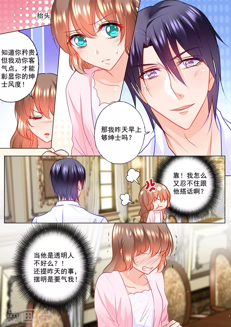 《入骨暖婚》漫画最新章节第112话 不吃东西？死不了就行！免费下拉式在线观看章节第【1】张图片