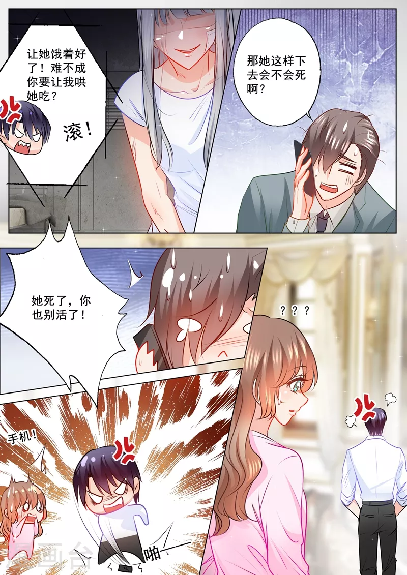 《入骨暖婚》漫画最新章节第112话 不吃东西？死不了就行！免费下拉式在线观看章节第【4】张图片