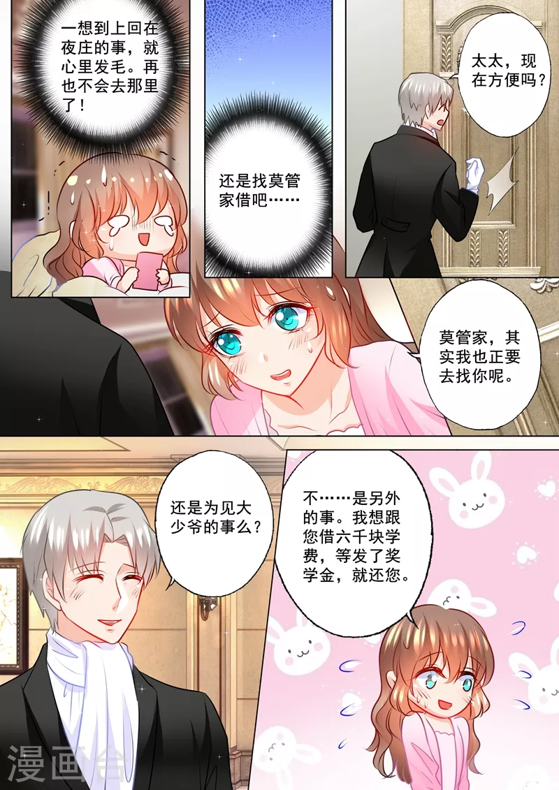 《入骨暖婚》漫画最新章节第113话 我能见立昕了？免费下拉式在线观看章节第【4】张图片