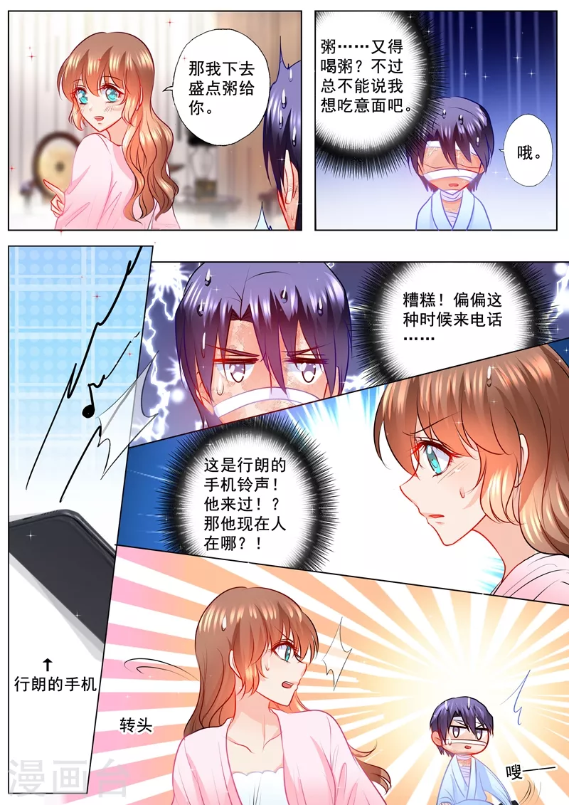 《入骨暖婚》漫画最新章节第115话 我要吃面免费下拉式在线观看章节第【3】张图片