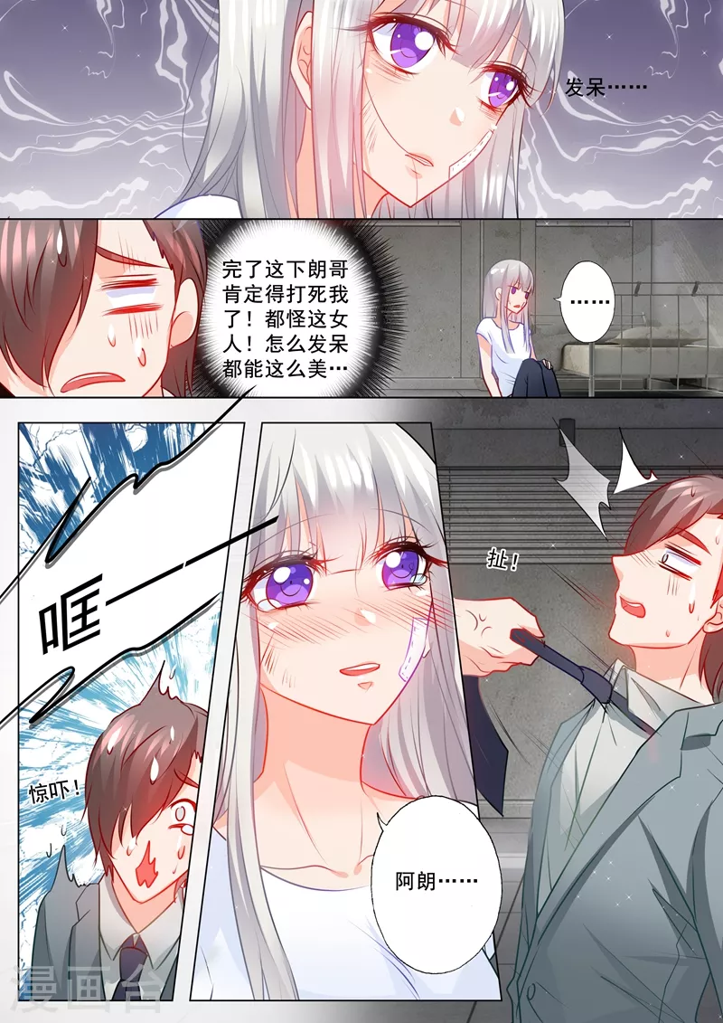 《入骨暖婚》漫画最新章节第118话 往事免费下拉式在线观看章节第【4】张图片