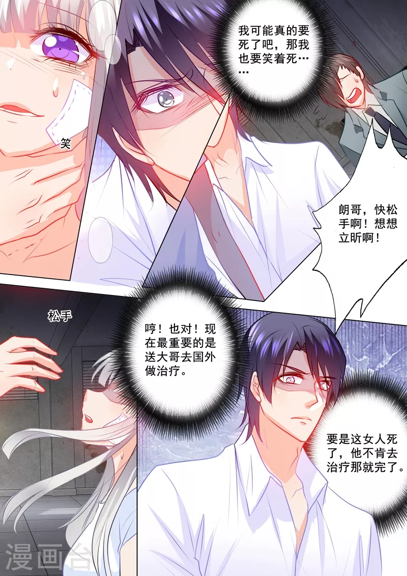 《入骨暖婚》漫画最新章节第119话 蓝悠悠对行朗的感情免费下拉式在线观看章节第【4】张图片