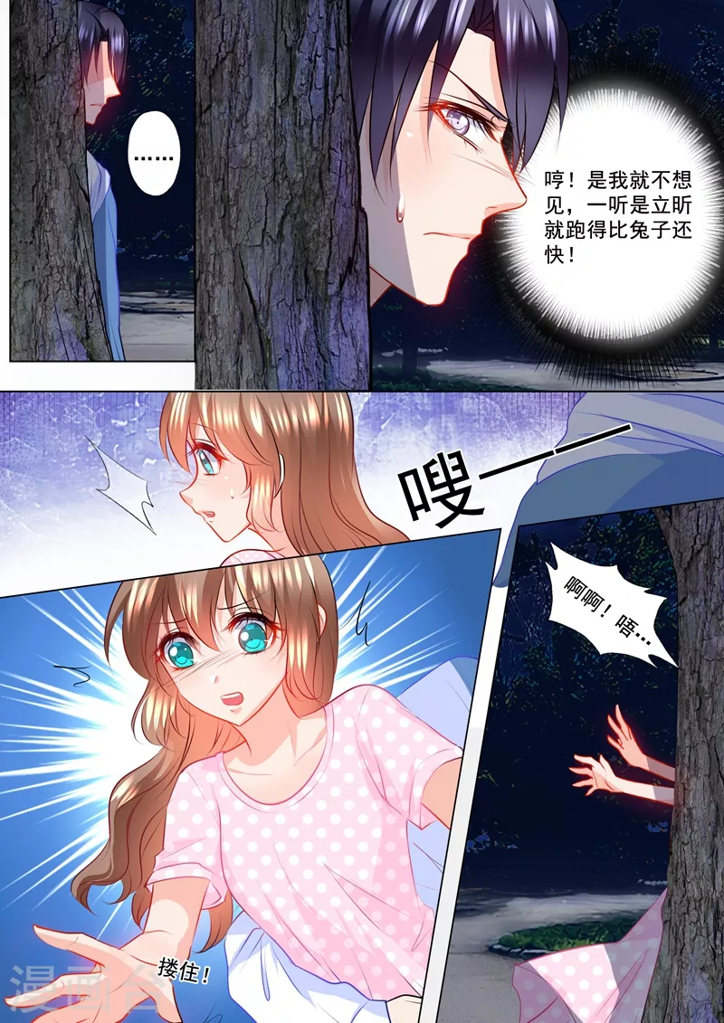 《入骨暖婚》漫画最新章节第124话 扛回去免费下拉式在线观看章节第【1】张图片