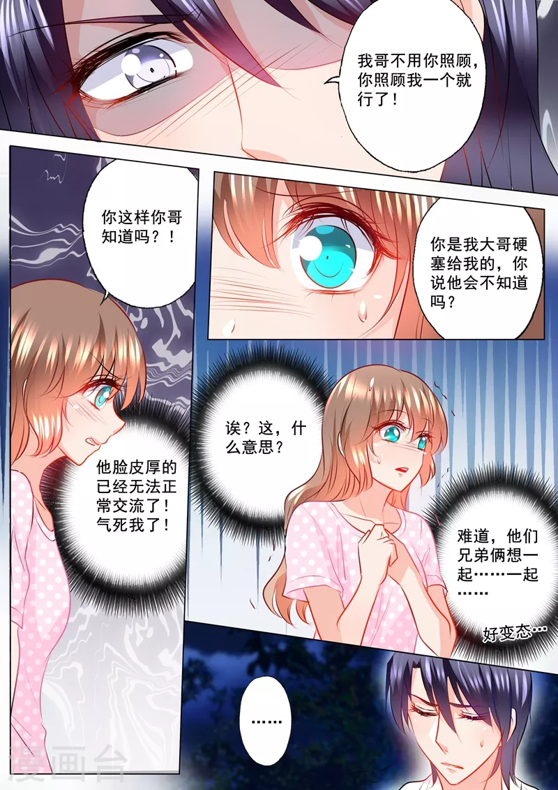 《入骨暖婚》漫画最新章节第124话 扛回去免费下拉式在线观看章节第【4】张图片