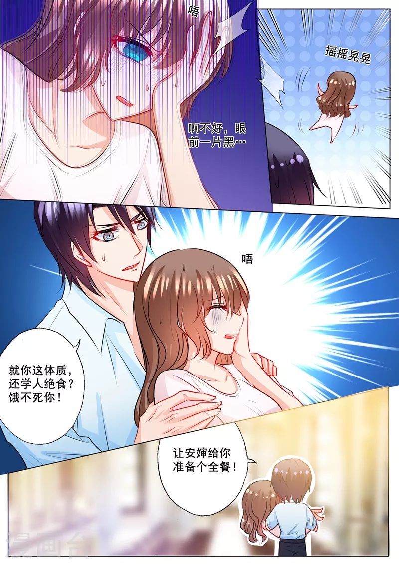 《入骨暖婚》漫画最新章节第132话 上合情，下合法免费下拉式在线观看章节第【6】张图片