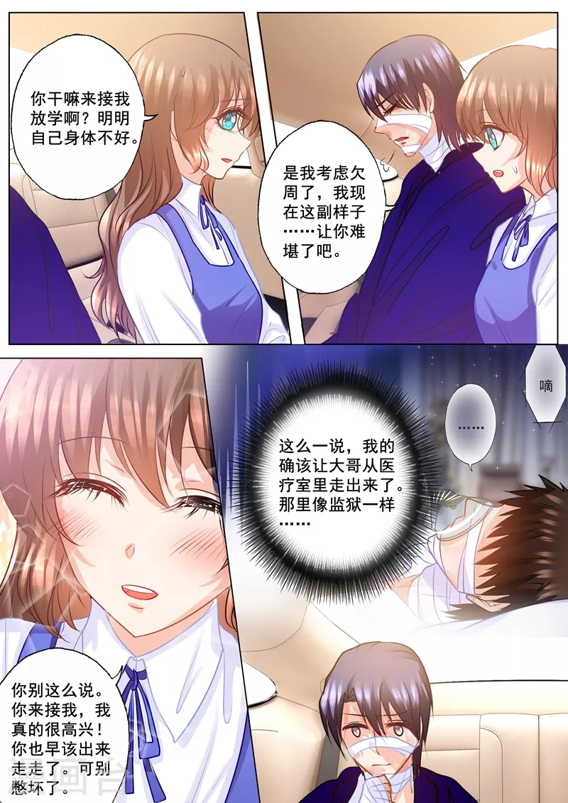 《入骨暖婚》漫画最新章节第139话 恢复的“封立昕”免费下拉式在线观看章节第【8】张图片