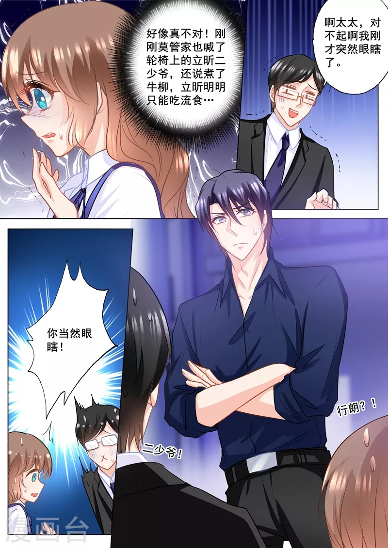 《入骨暖婚》漫画最新章节第142话 行朗，你会后悔的！免费下拉式在线观看章节第【1】张图片