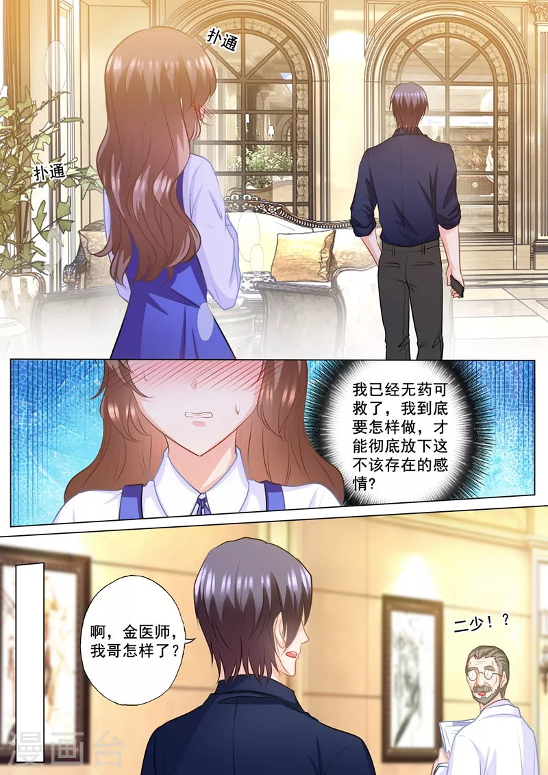 《入骨暖婚》漫画最新章节第142话 行朗，你会后悔的！免费下拉式在线观看章节第【4】张图片