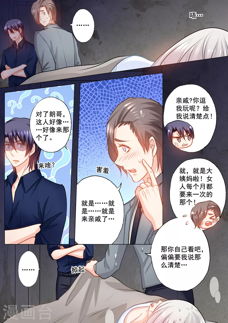 《入骨暖婚》漫画最新章节第145话 阿朗，他是我的！免费下拉式在线观看章节第【1】张图片