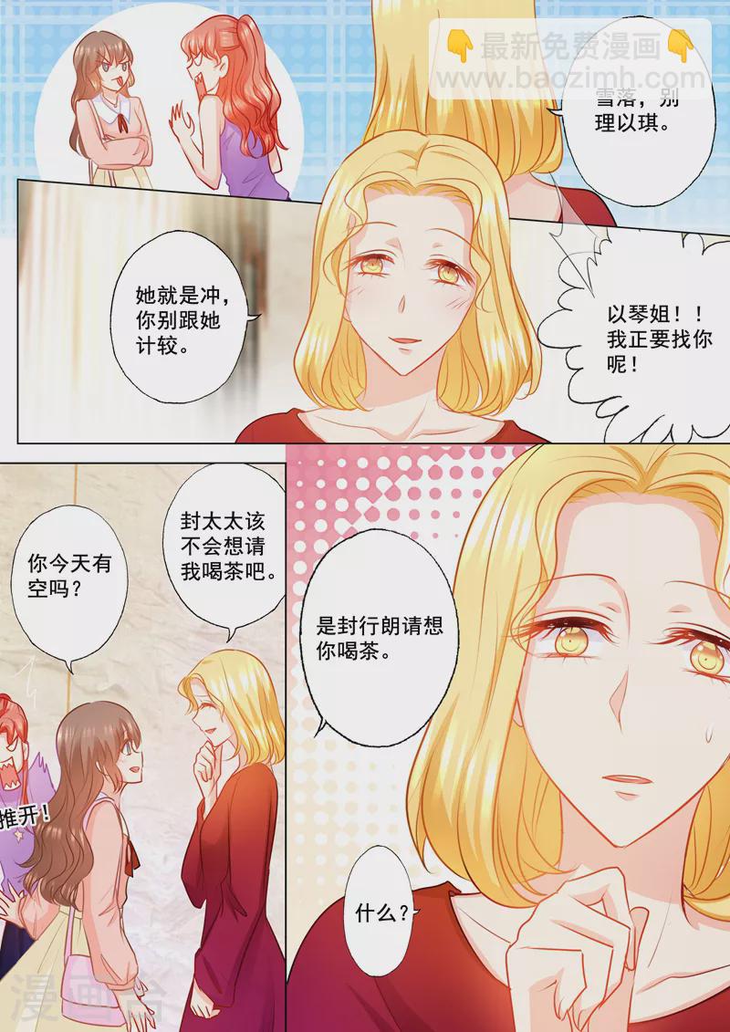 《入骨暖婚》漫画最新章节第147话 你想要的，我都给免费下拉式在线观看章节第【2】张图片