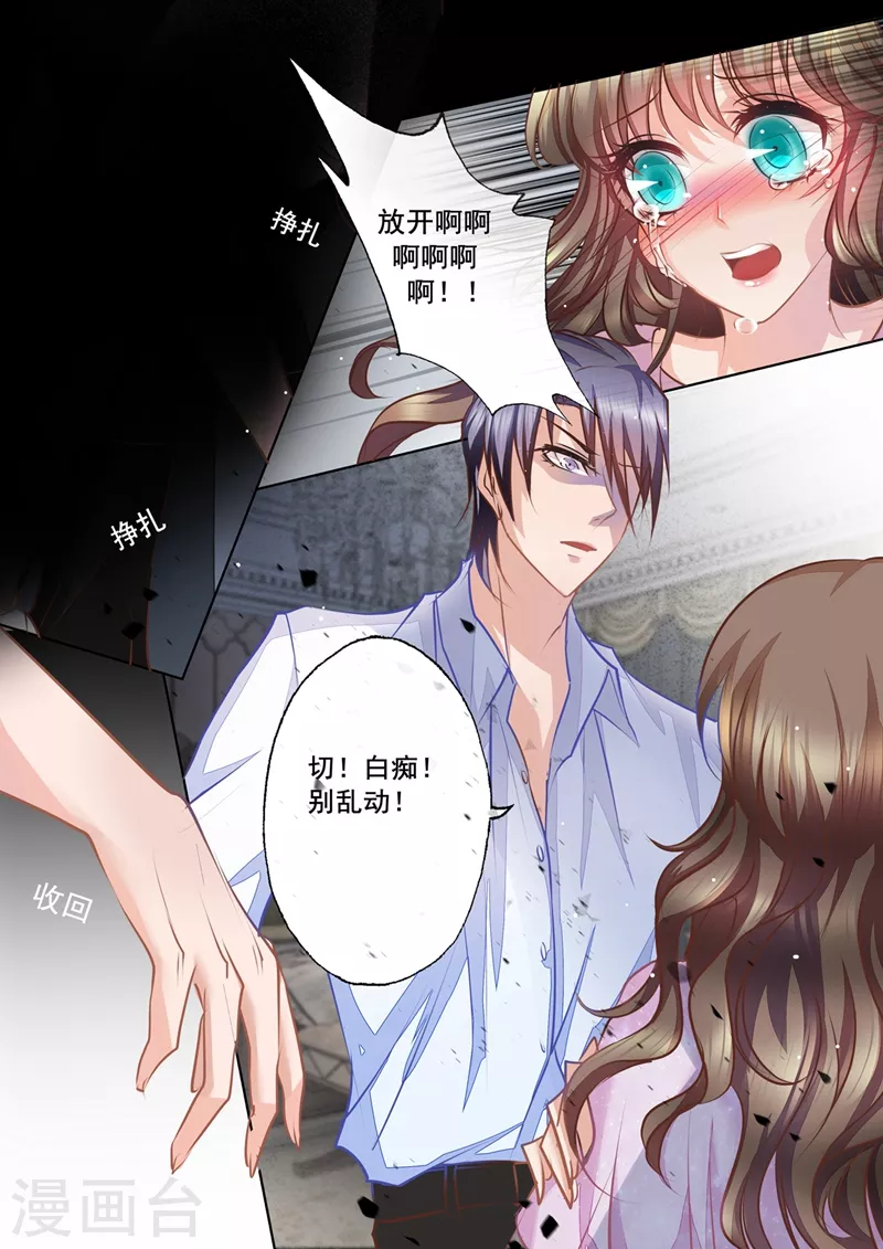 《入骨暖婚》漫画最新章节第15话 十万，买她的初次免费下拉式在线观看章节第【6】张图片