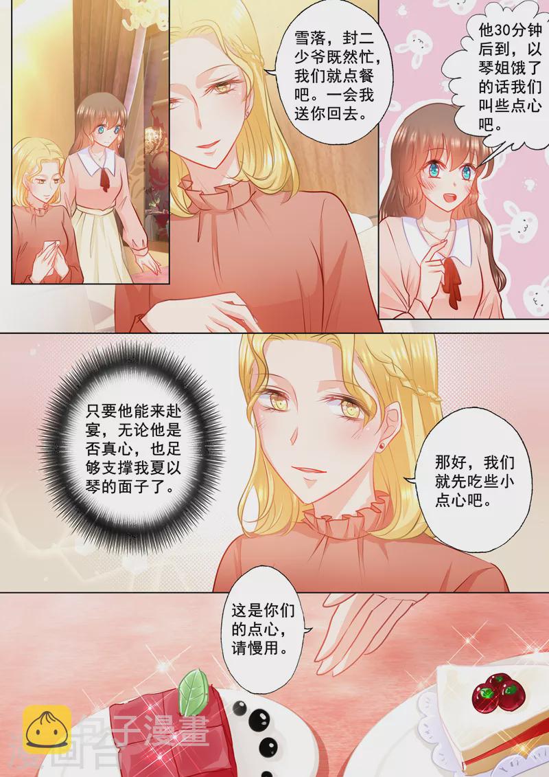 《入骨暖婚》漫画最新章节第148话 乖乖在车里等我！免费下拉式在线观看章节第【1】张图片