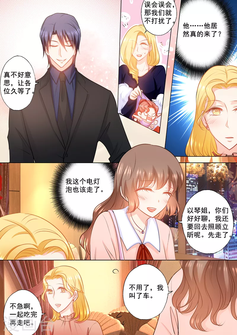 《入骨暖婚》漫画最新章节第148话 乖乖在车里等我！免费下拉式在线观看章节第【4】张图片