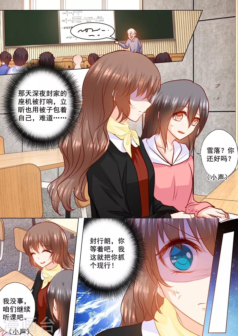 《入骨暖婚》漫画最新章节第151话 我必须要见她免费下拉式在线观看章节第【6】张图片