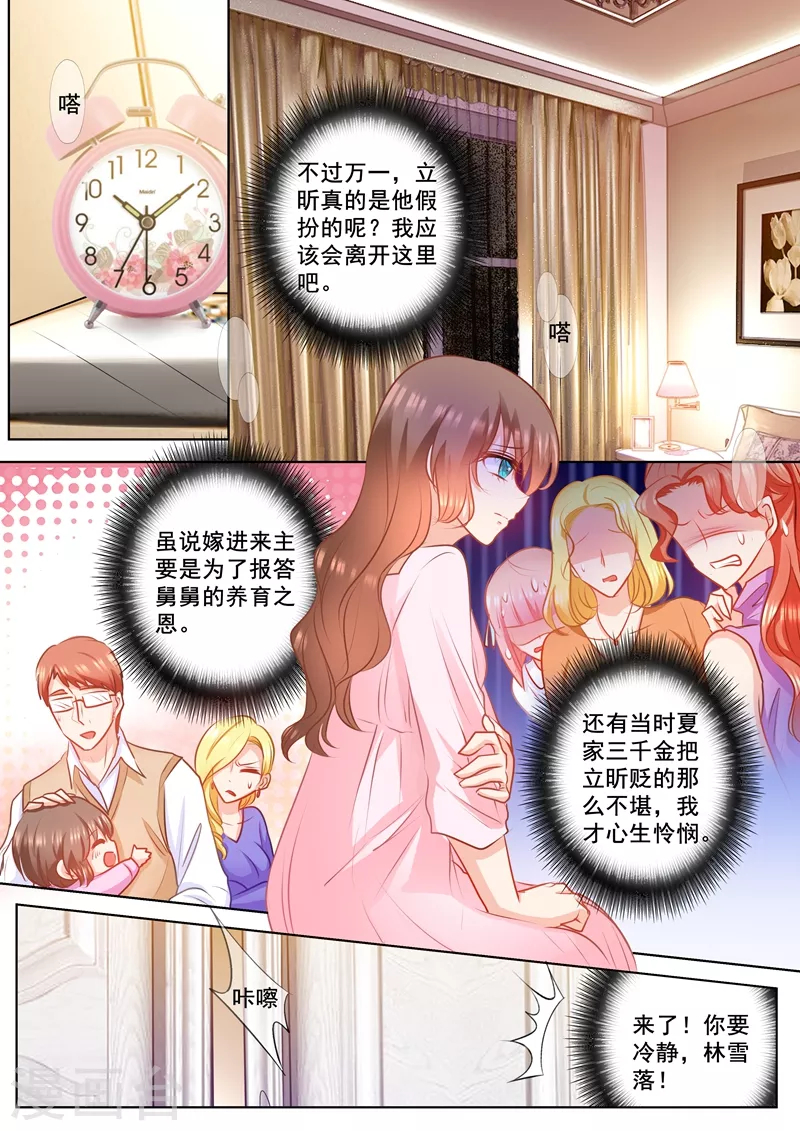 《入骨暖婚》漫画最新章节第153话 你为什么要骗我！免费下拉式在线观看章节第【2】张图片