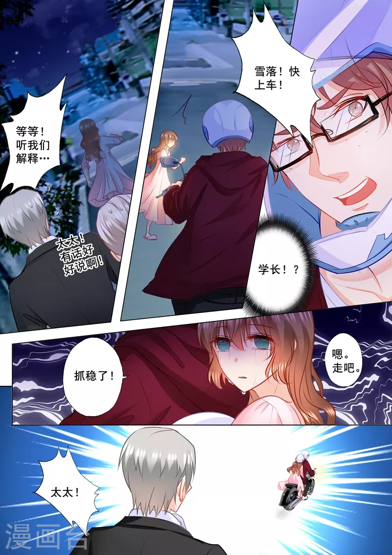 《入骨暖婚》漫画最新章节第154话 封行朗，我恨你！免费下拉式在线观看章节第【4】张图片